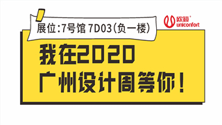 2020广州设计周 | 第一波送门票福利来啦！